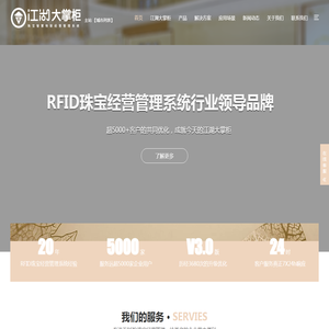 进销存管理系统