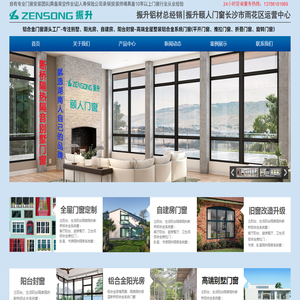 湖南长沙铝合金系统门窗源头工厂