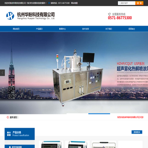 杭州华盼科技有限公司
