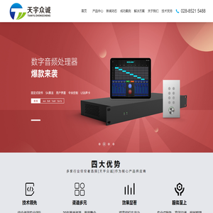 成都天宇众诚科技有限公司
