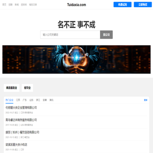 腿大侠有限公司