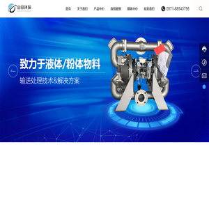 杭州山田环保科技有限公司