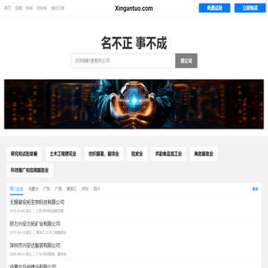 星安拓有限公司