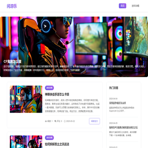 问游乐
