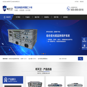 南京昕天卫光电科技有限公司