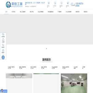 上海洁净无尘车间设计