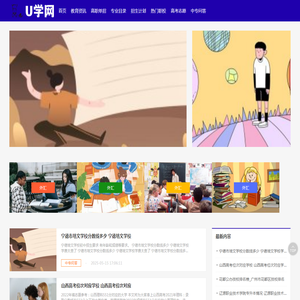 U学网