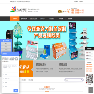 深圳市锐翼致诚有机玻璃用品有限公司