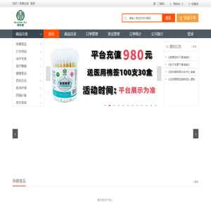 厦门同祥德<font color='#ff7200'>医药供应链</font>服务有限公司