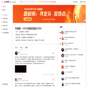 爱投顾