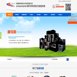 陕西铜管锅炉,陕西冷凝模块锅炉,陕西低氮锅炉
