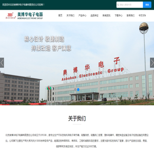 北京奥博华电子电器有限责任公司,发电机整流桥,发电机调节器