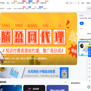 长风网创