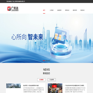 湖北广伦达工程项目咨询服务有限公司