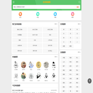 诗词大会