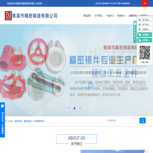 精密铸造厂