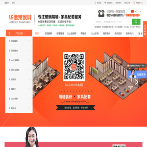 深圳玻璃隔断