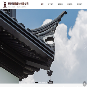 杭州隆舒建材有限公司