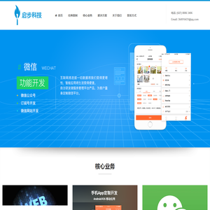 武汉启步科技有限公司
