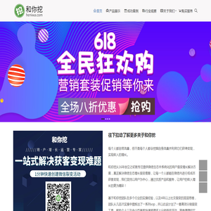 和你挖