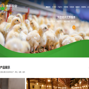 海阳博蔚养殖有限公司