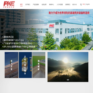百勤能源科技（广东）股份有限公司