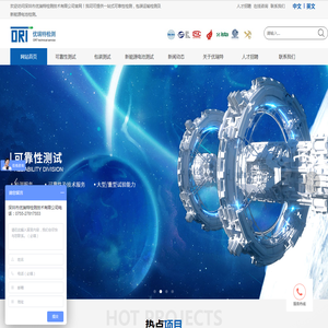 可靠性检测