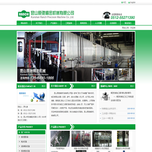 昆山原驰精密机械有限公司
