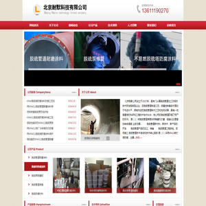 脱硫管道耐磨涂料
