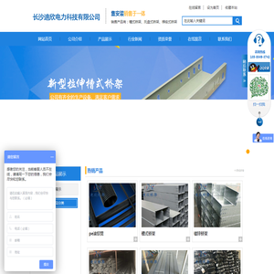 长沙迪欣电力科技有限公司