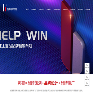 邦赢网络(help