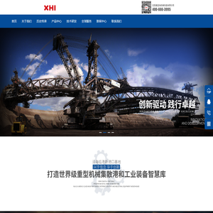 沈重秦皇岛机械制造有限公司官网