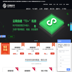 深圳市云网时代信息技术有限公司
