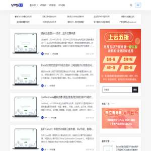 VPS评测
