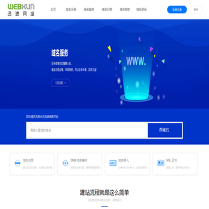 上海迅速网络信息技术有限公司
