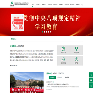 陕西城市燃气产业发展有限公司