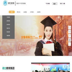 德立官网