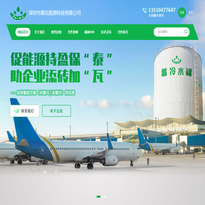 水蓄冷中央空调