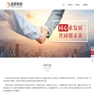 豆秒科技(四川)有限公司