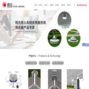 盛旦导光管采光系统