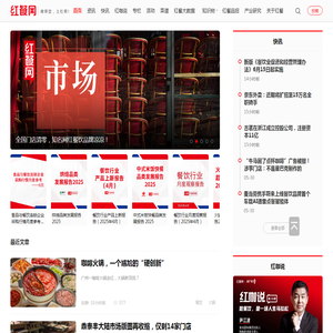 红餐网