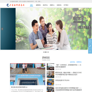 中国教师发展网