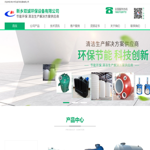 PE储罐