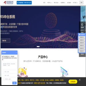 辰商软件