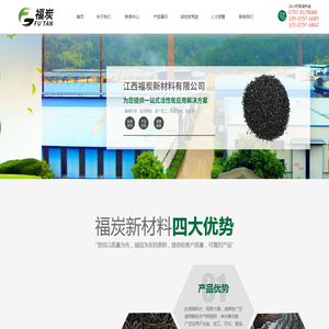 竹质颗粒活性炭