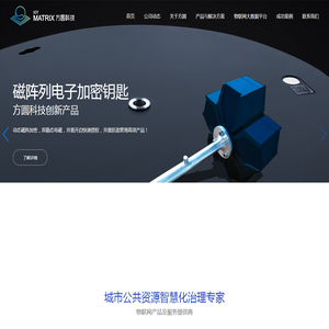 成都方圆物联科技有限公司