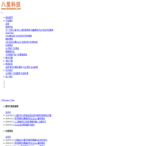 北京八里科技有限公司