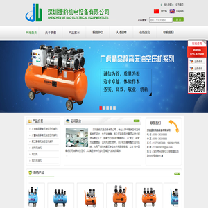 深圳捷豹机电设备有限公司,广虎精品静音无油空压机,广霸精品静音无油空压机,聚工静音无油空压机