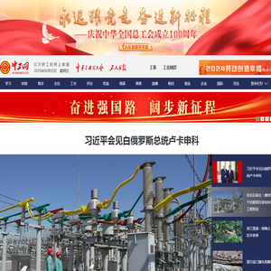 中工网