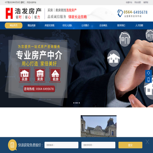 六安市叶集区浩发房产经纪有限公司